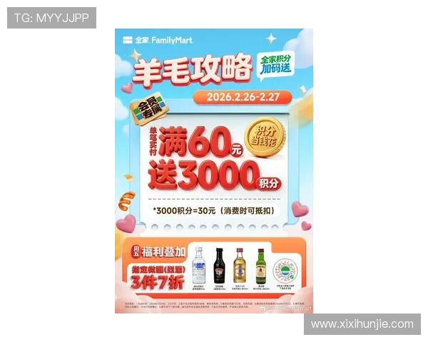 多赢真人游戏最新优惠活动不断，丰富奖励助力玩家轻松赢取丰厚奖金