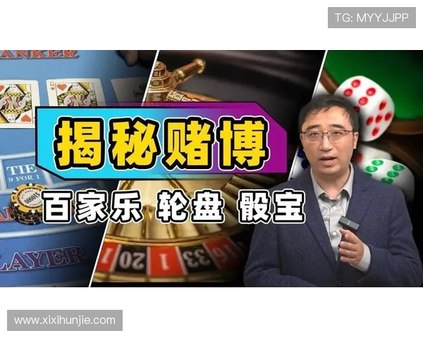 如何在百家乐扑克牌中利用概率和心理战术获得优势